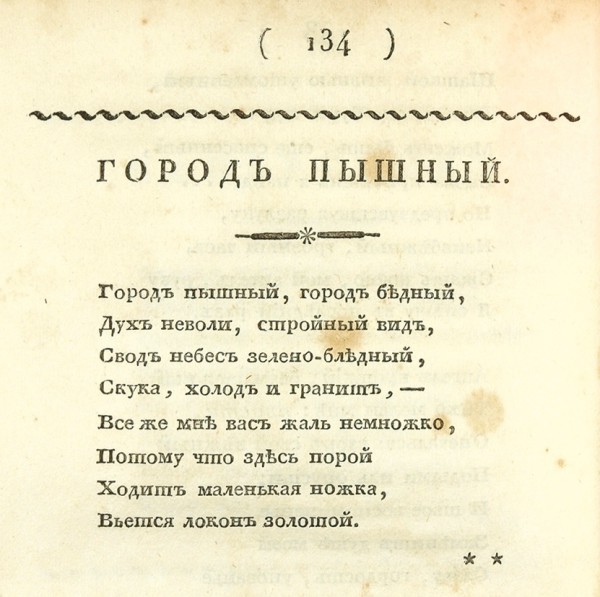 ЦВЕТОВАЯ ГАММА В ЛИРИКЕ А.ПУШКИНА – тема научной статьи по ...