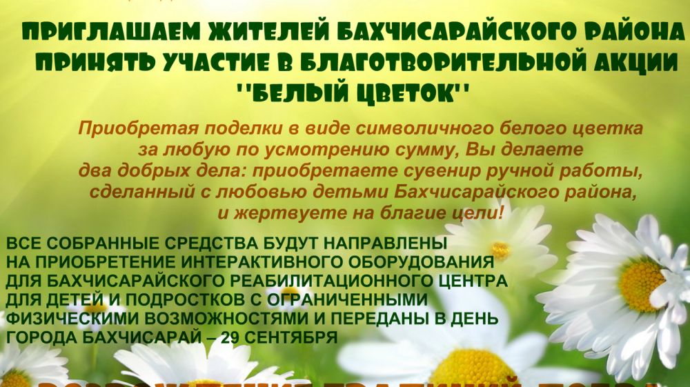 Школы Крыма активно готовятся к ...