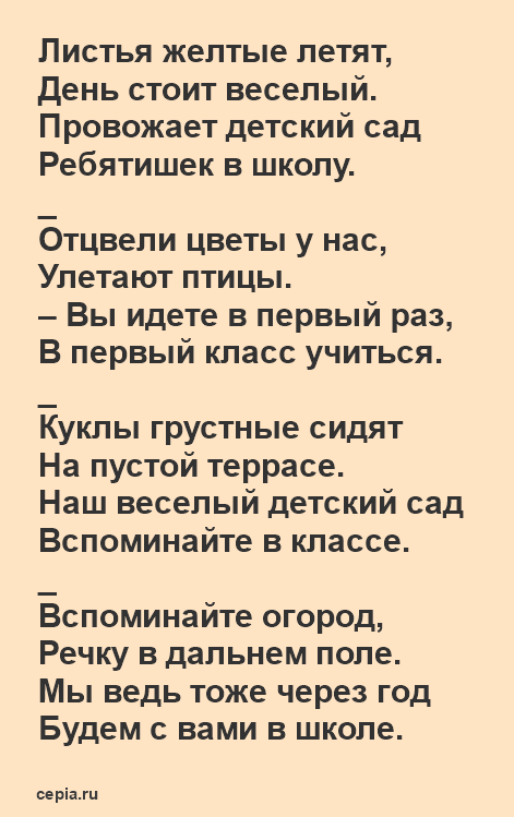 Стихи про осень короткие и красивые – НАУМЁНОК