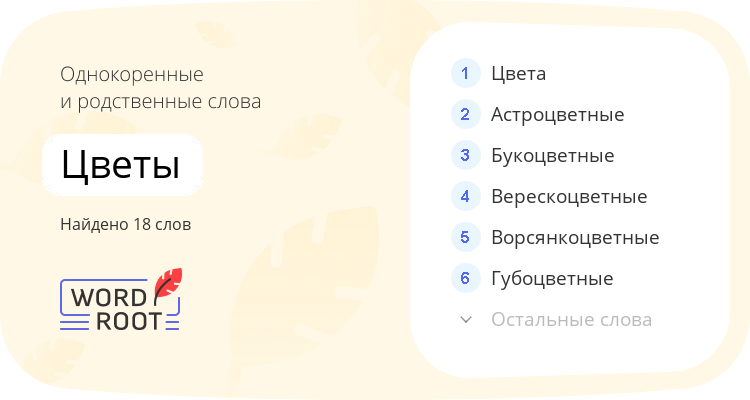 Roses are red, violets are blue: как называются разные цветы ...