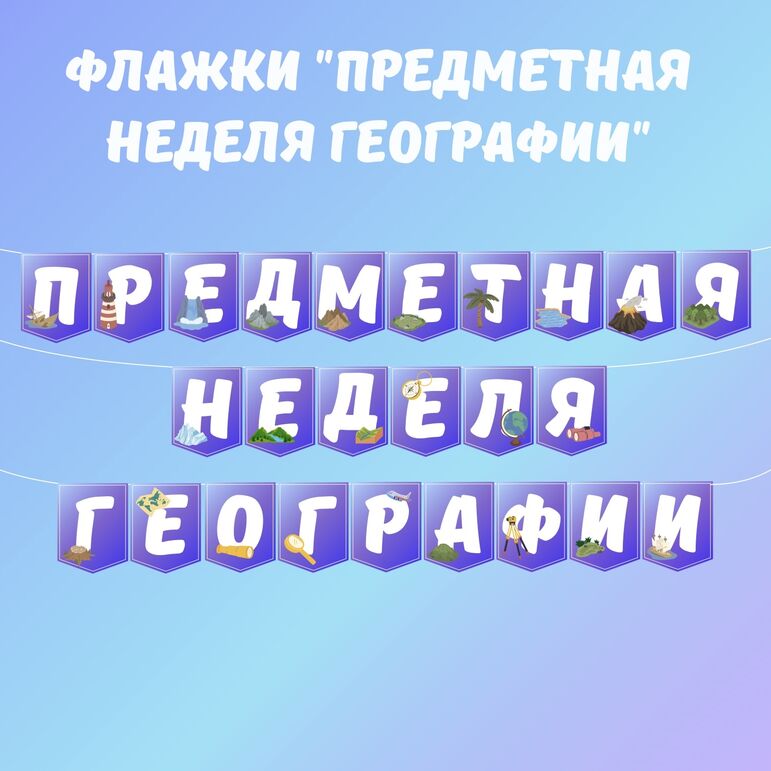 Презентация на тему: 