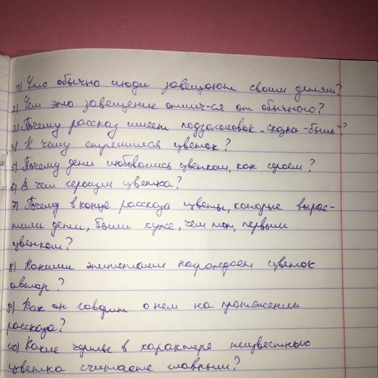 А п платонов неизвестный цветок герои: «Неизвестный цветок ...