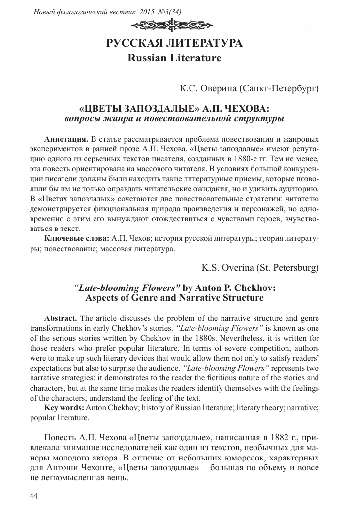 Цветы запоздалые фильм, 1970, дата выхода трейлеры актеры ...