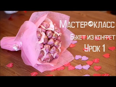 Мастерим яркие и красивые букеты из конфет: 15 пошаговых ...