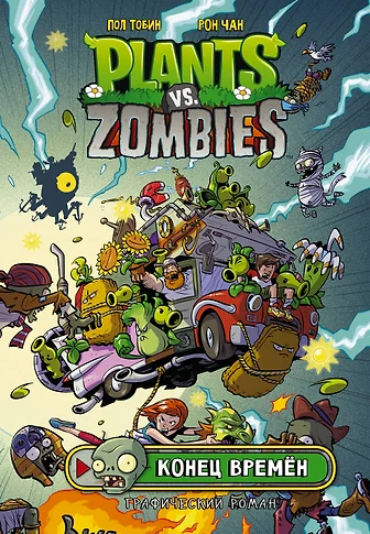 Фигурка зомби растения против зомби plants vs zombies — цена ...