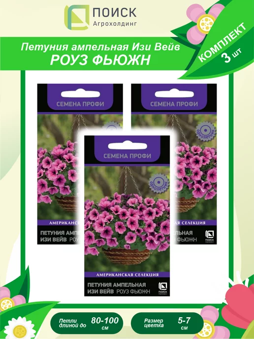 Wave Petunia Seeds - Grow The Best ...