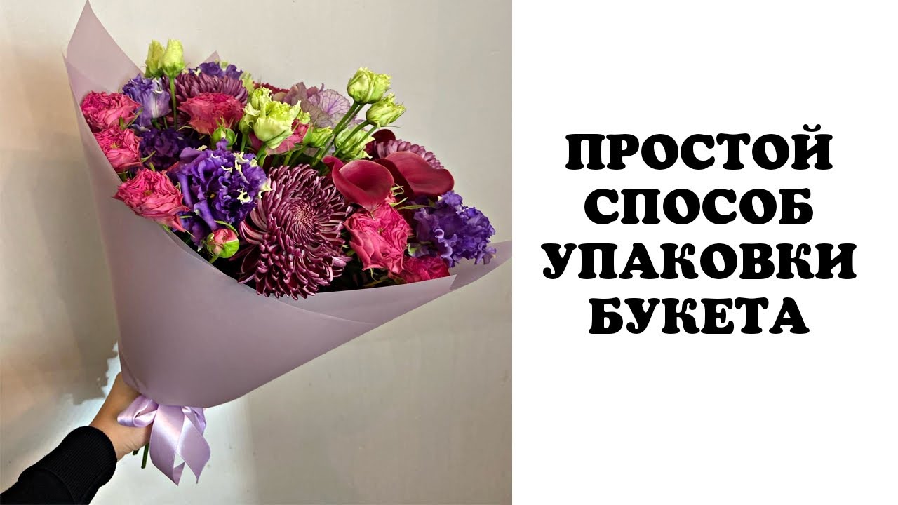 Букеты Only flowers купить букет без ...