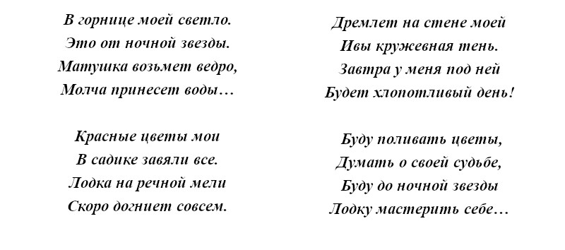 Перед смертью Николай Рубцов крикнул душившей его женщине ...