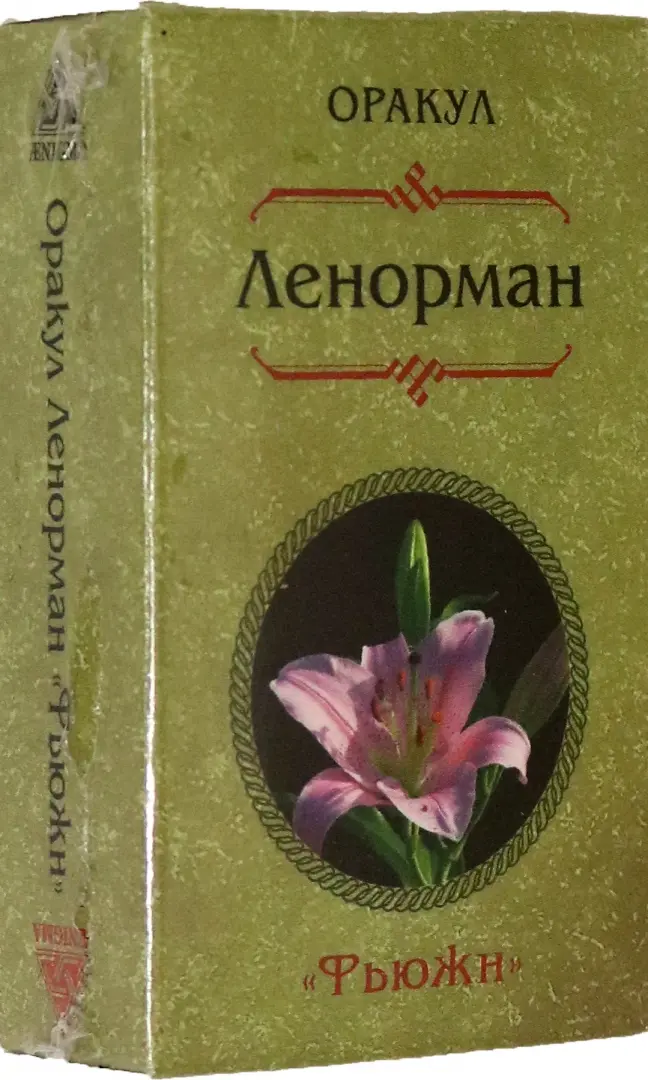 Книга Шпаргалки таролога, глава Сад ...