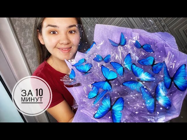 DIY Букет из Бабочек: Уникальный Подарок | TikTok