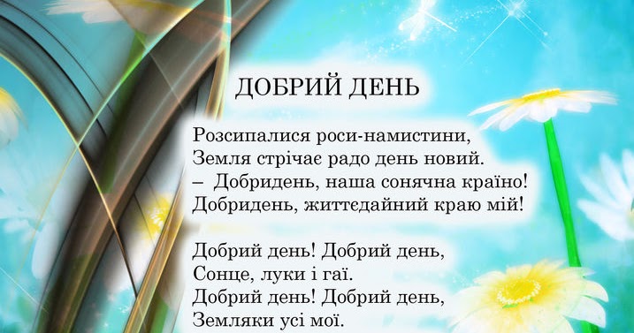 найди слова | ЛегкоУроки - Page 3