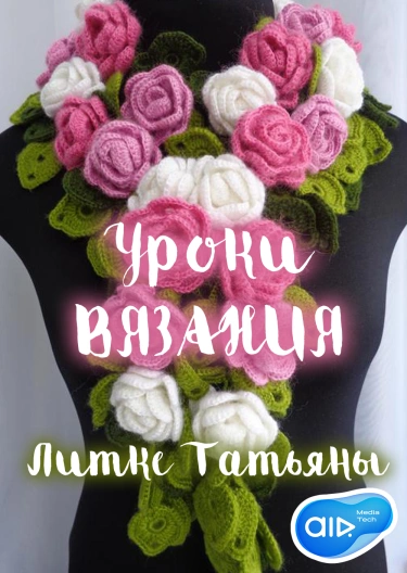 Crochet flower pattern ...