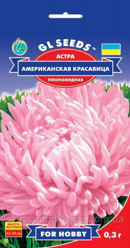 Астра Пионовидная Седая Дама (красная) 0.3 Г Семена Яскрава ...