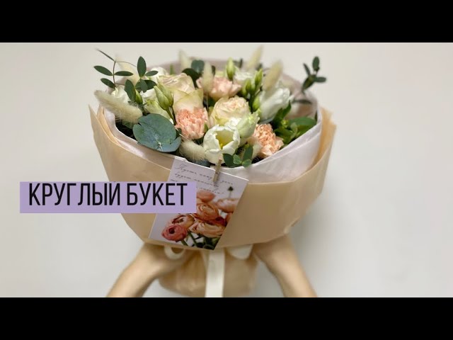 Виды упаковки цветов - статьи о цветах на M.Floraexpress