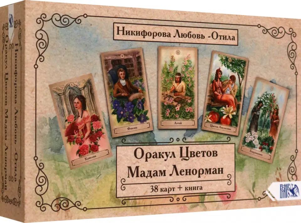 Countryside Lenormand (ID ...