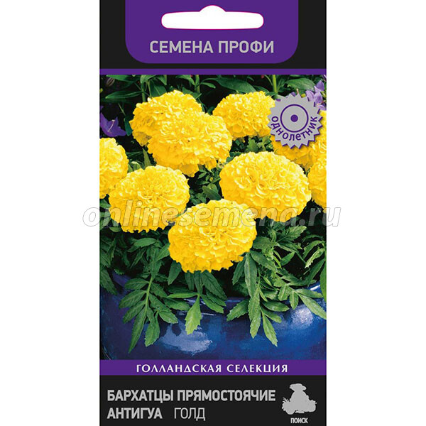 Купить Семена Бархатцы Антигуа 10 шт Syngenta Голландия Mix в ...