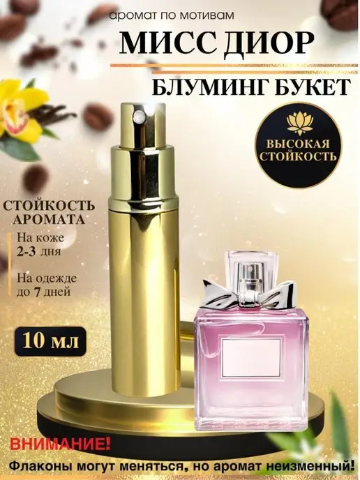 Miss Dior Eau De Toilette Dior аромат — аромат для женщин 2013