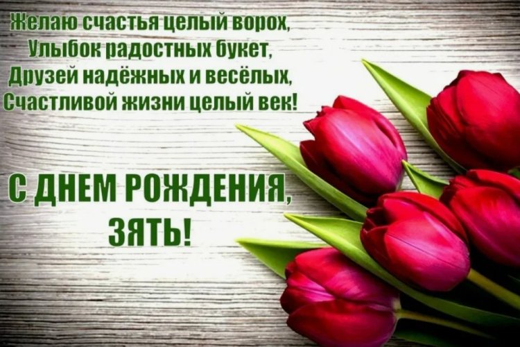 Длинные оригинальные поздравления с днем рождения теще — 33 ...