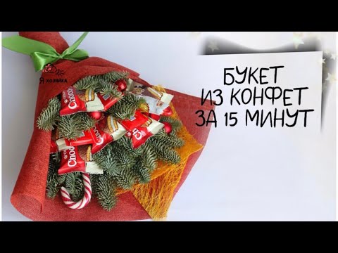 Подарки на Новый год - Съедобные букеты Пермь