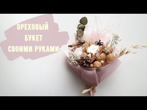 Букет к 23 февраля, мужской съедобный букет своими руками ...