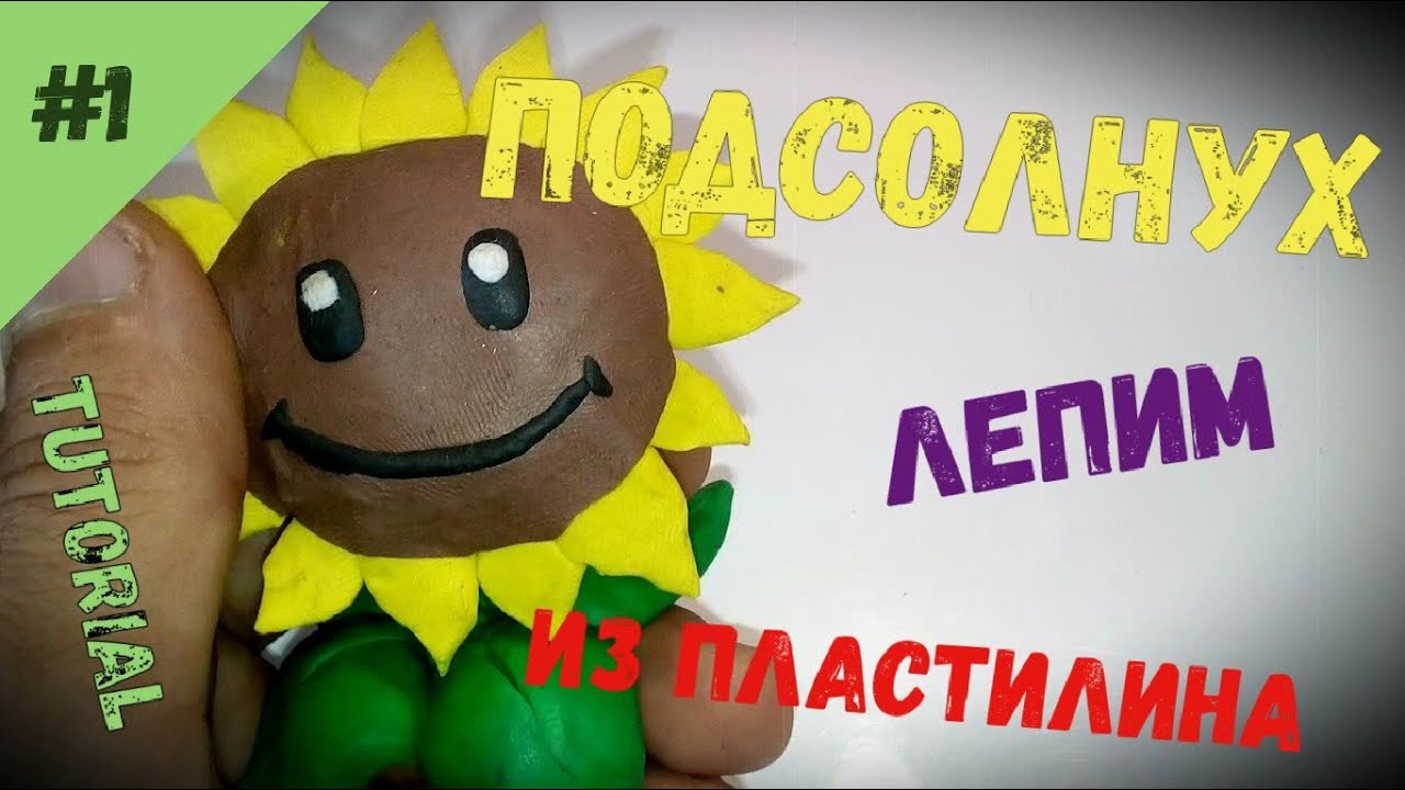 Большой Подсолнух (PvZ) | Фантомопедия | Fandom