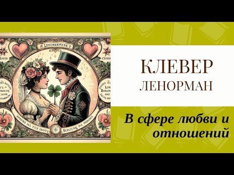 Магия и карты: гадаем на одном из самых точных оракулов мадам ...