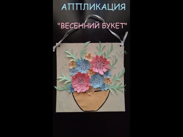 Цветы из фетра мастер-класс - kidscraft.ru