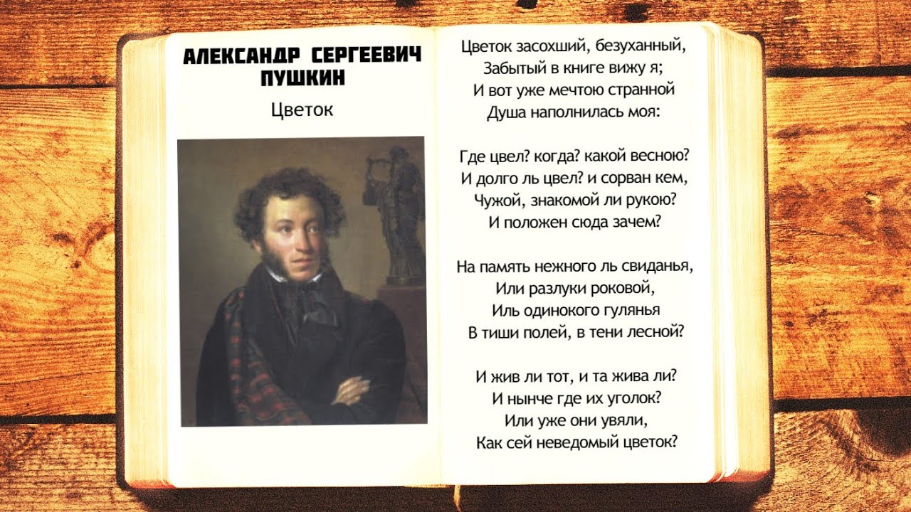 Я знаю край: там на брега уединенно море плещет». Александр ...