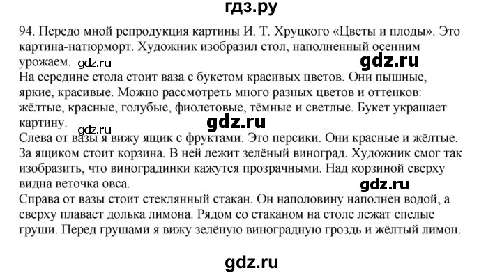 Сочинение по картине Хруцкого «Цветы и плоды»