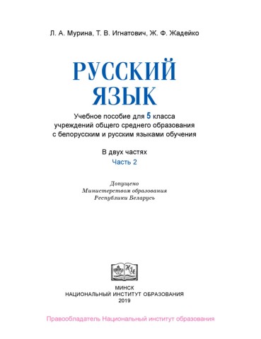 методическая разработка раздела фонетика. орфоэпия. графика и ...