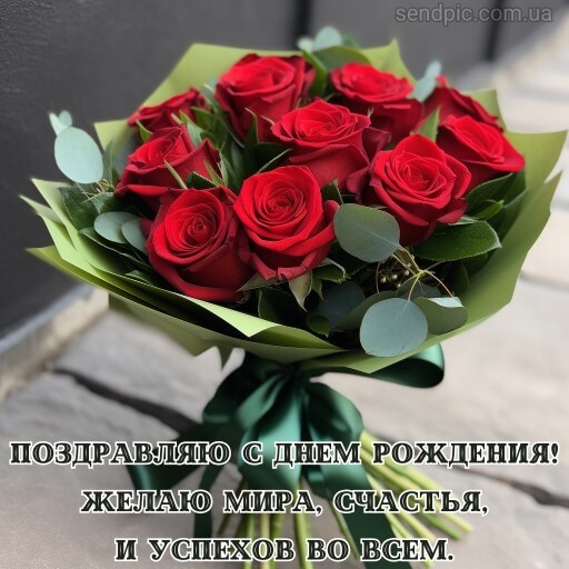 Какие цветы подарить на день рождения: девушке, маме, мужчине ...