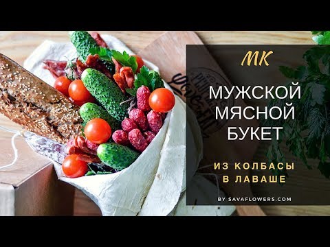 Купить «Букет из сосисок 5» №94655 с ...