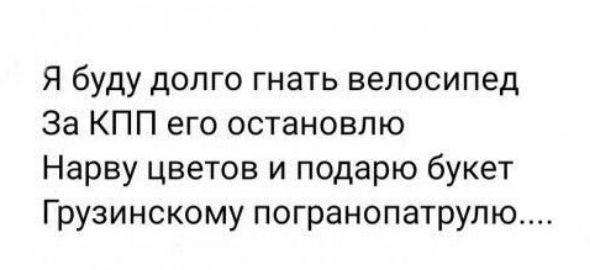 Ответы Mail: Нарву цветов и подарю букет? (СМ)