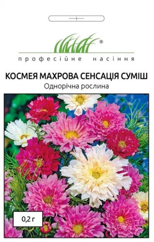 Космея махровая кнопка Бордовая (1 уп-1гр) - Интернет-магазин ...