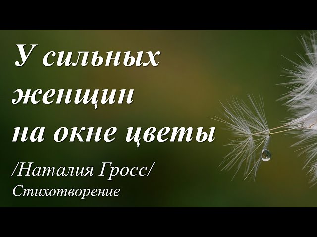 Стихи о любви и женщине | МУК 