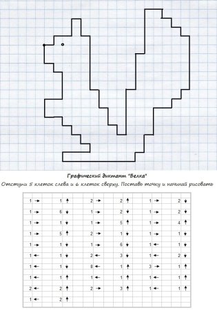 Цветок | Графический диктант по ...