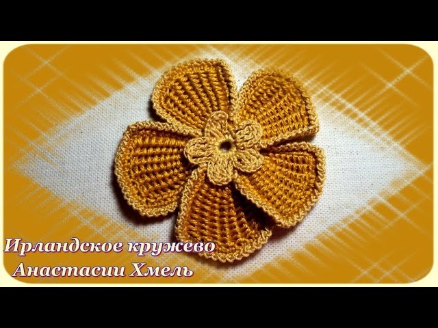 Маленькие цветочки крючком. 10+ проектов со схемами и ...