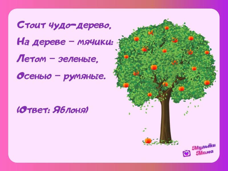 103 загадки про осень с ответами для детей и взрослых