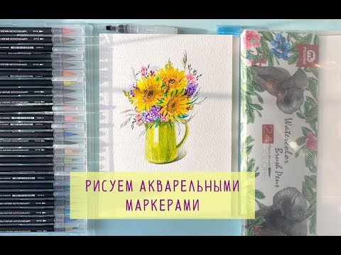 Маркеры 