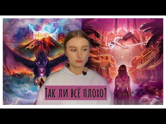 Цветок Из Огня Тиамат Варасса | TikTok