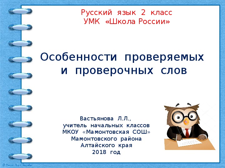 Самостоятельная работа по русскому языку на тему 