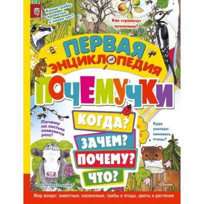 Цветы, фрукты, птица картина Толстого описание, сочинение 5 ...