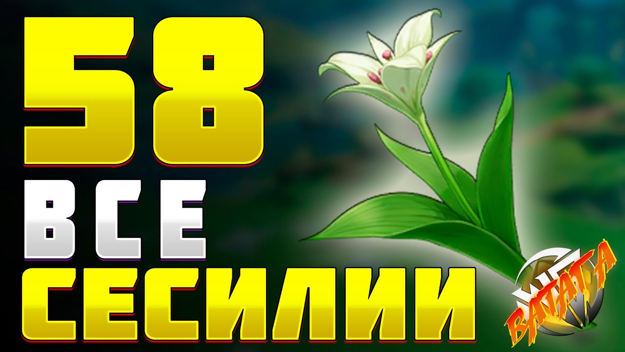 ⭐ Не все замечают, но цветок Люмин тоже меняет цвет #факты ...