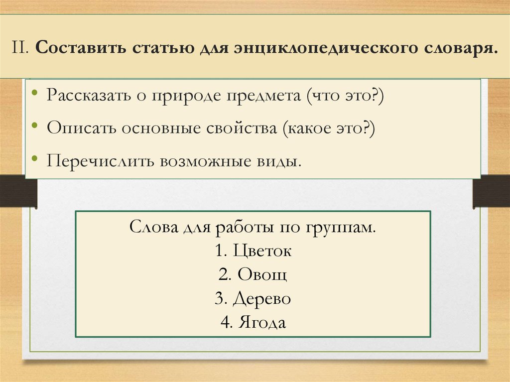 Центр интеллектуального развития 