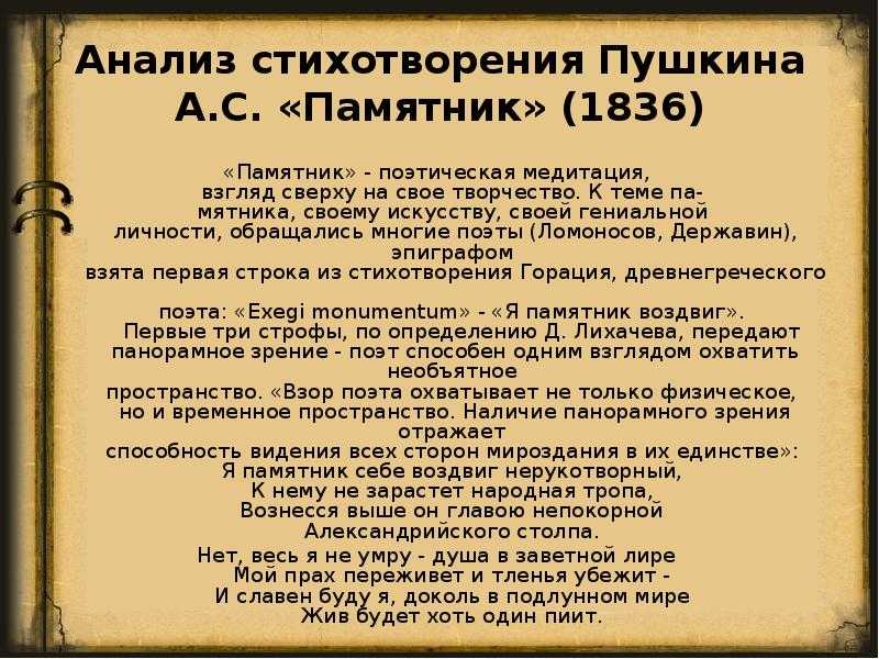 Цветок» анализ стихотворения Пушкина по плану кратко ...