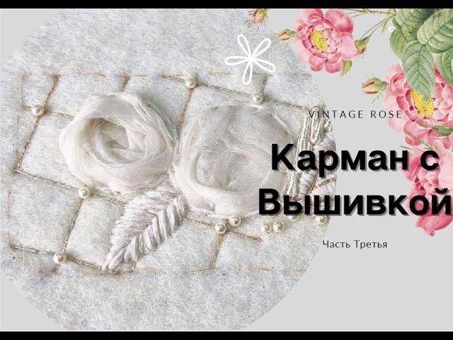 Модный образ женщины без лица с цветами в кармане - близость ...