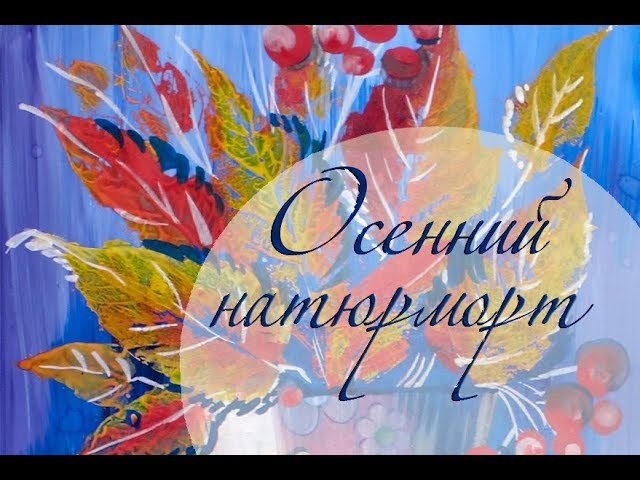 Рисунок пастелью «Натюрморт с физалисом» - Интернет-магазин ...