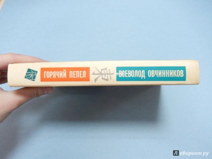 Всеволод Овчинников — биография, личная жизнь, фото, причина ...