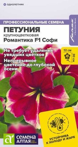 Петуния гибридная Трилоджи (Petunia Hybrida Trilogy) купить в ...