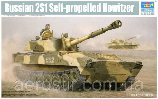 2S1 Self-propelled Howitzer (Советская ...